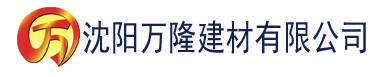 沈阳欧美色综合精品视频在线观看建材有限公司_沈阳轻质石膏厂家抹灰_沈阳石膏自流平生产厂家_沈阳砌筑砂浆厂家